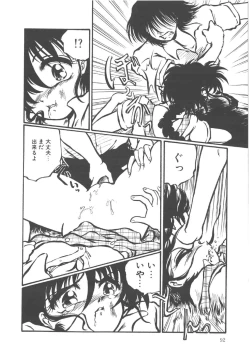 Page 94 of Shinde Yaruu!