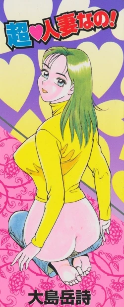 Page 4 of Chou Hitozuma Nano!