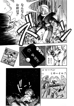 Page 134 of Abunai Bijutsubu Desuu