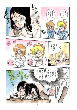 Page 17 of Abunai Bijutsubu Desuu