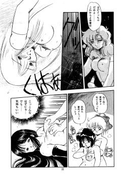 Page 18 of Abunai Bijutsubu Desuu