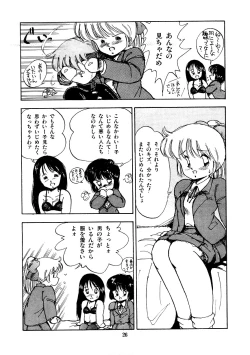 Page 33 of Abunai Bijutsubu Desuu