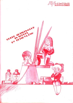 Page 7 of Abunai Bijutsubu Desuu