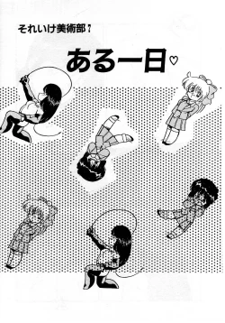 Page 80 of Abunai Bijutsubu Desuu