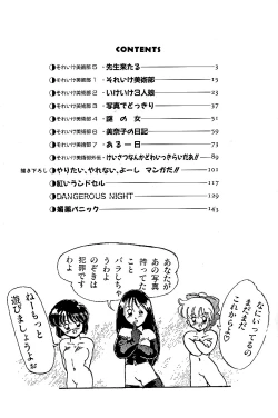 Page 9 of Abunai Bijutsubu Desuu