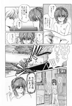 Page 116 of Hisui no Kaikou