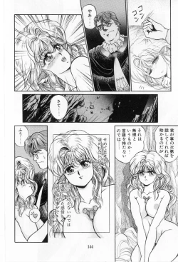 Page 146 of Hisui no Kaikou