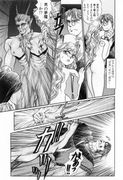 Page 147 of Hisui no Kaikou