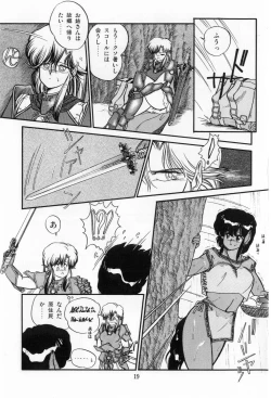 Page 21 of Hisui no Kaikou