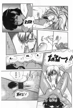 Page 26 of Hisui no Kaikou