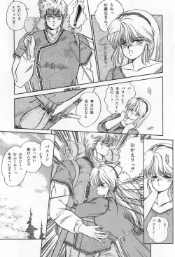 Page 31 of Hisui no Kaikou