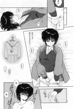 Page 61 of Hisui no Kaikou