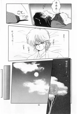 Page 66 of Hisui no Kaikou