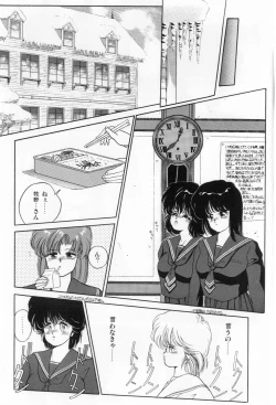 Page 67 of Hisui no Kaikou