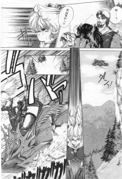 Page 74 of Hisui no Kaikou