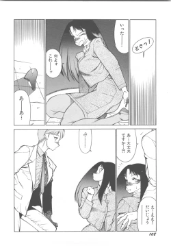 Page 112 of Dangerous Sister