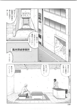 Page 124 of Dangerous Sister