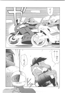 Page 12 of Dangerous Sister