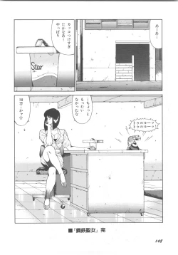 Page 152 of Dangerous Sister