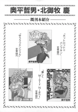 Page 163 of Dangerous Sister