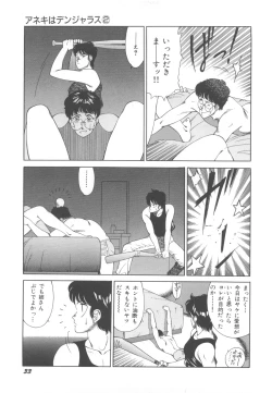 Page 37 of Dangerous Sister