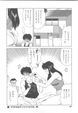 Page 44 of Dangerous Sister