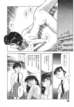 Page 66 of Mashou no Hohoemi