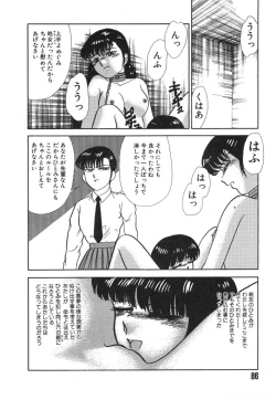 Page 86 of Mashou no Hohoemi