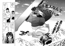 Page 110 of Fighting Teacher