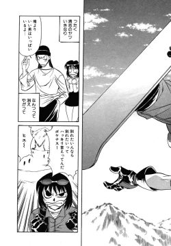 Page 112 of Fighting Teacher