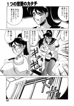 Page 142 of Fighting Teacher