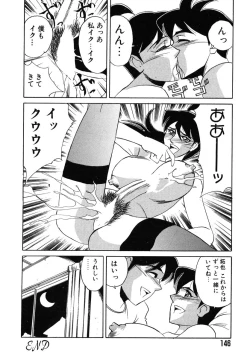 Page 151 of Fighting Teacher