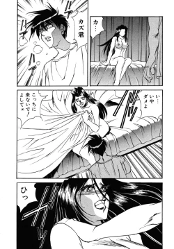 Page 161 of Fighting Teacher