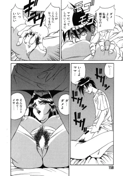 Page 163 of Fighting Teacher