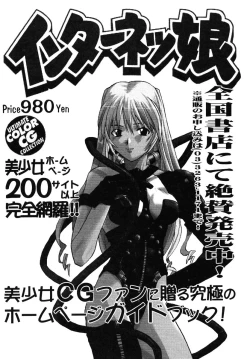 Page 173 of Fighting Teacher