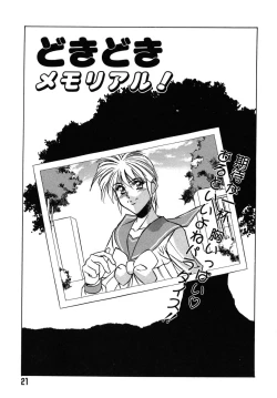 Page 25 of Fighting Teacher