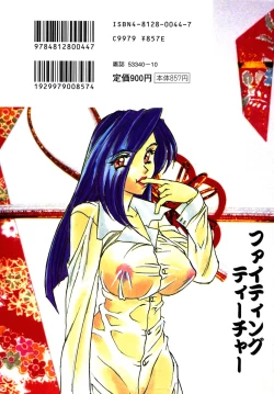 Page 2 of Fighting Teacher