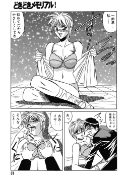 Page 35 of Fighting Teacher