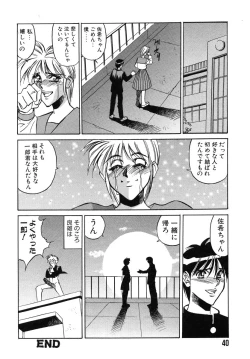 Page 44 of Fighting Teacher