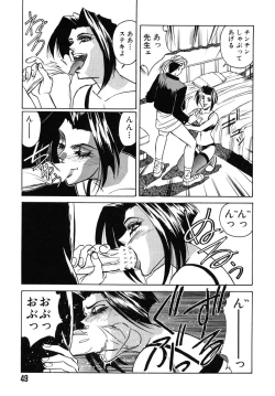 Page 53 of Fighting Teacher