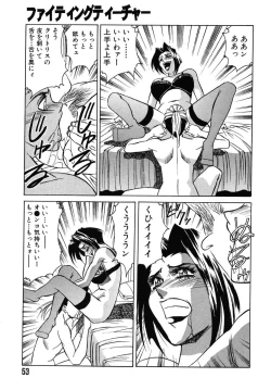 Page 57 of Fighting Teacher