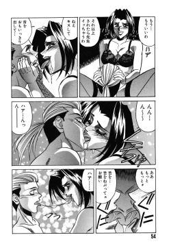 Page 58 of Fighting Teacher