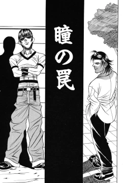 Page 65 of Fighting Teacher