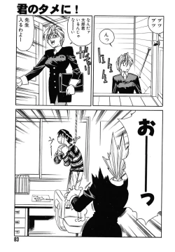 Page 87 of Fighting Teacher