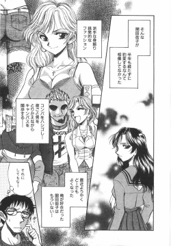 Page 112 of Night Flapper