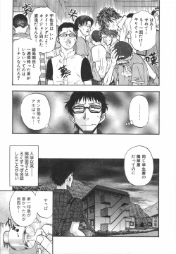 Page 114 of Night Flapper