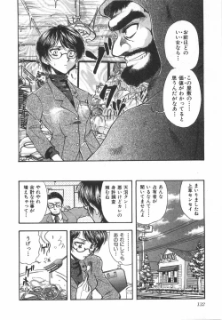 Page 137 of Night Flapper