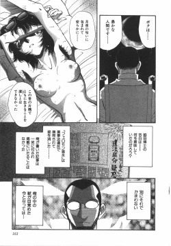 Page 166 of Night Flapper