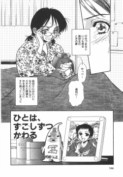 Page 171 of Night Flapper