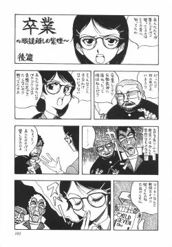 Page 188 of Night Flapper